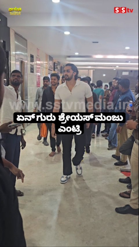 ಏನ್ ಗುರು ಶ್ರೇಯಸ್ ಮಂಜು ಎಂಟ್ರಿ