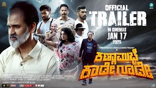 ಕಣ್ಣ ಮುಚ್ಚೆ ಕಡೆ ಗೂಡೆ ಟ್ರೈಲರ್