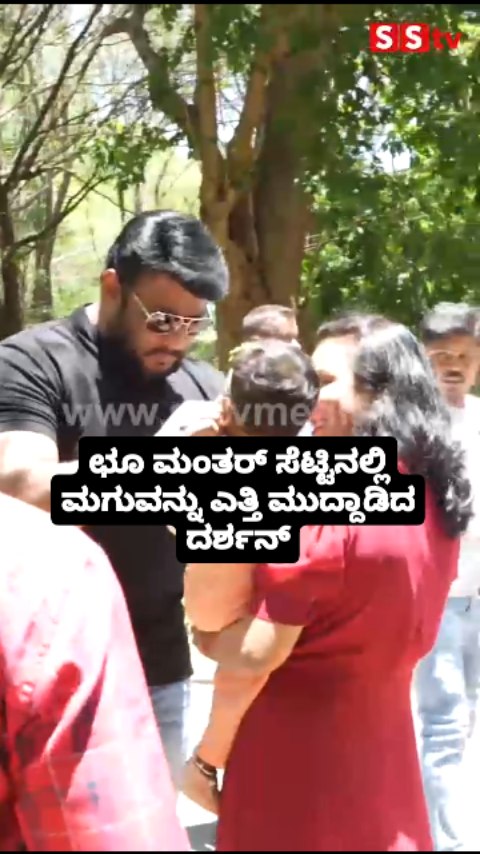 ಛೂ ಮಂತರ್ ಸೆಟ್ಟಿನಲ್ಲಿ ಮಗುವನ್ನು ಎತ್ತಿ ಮುದ್ದಾಡಿದ ದರ್ಶನ್