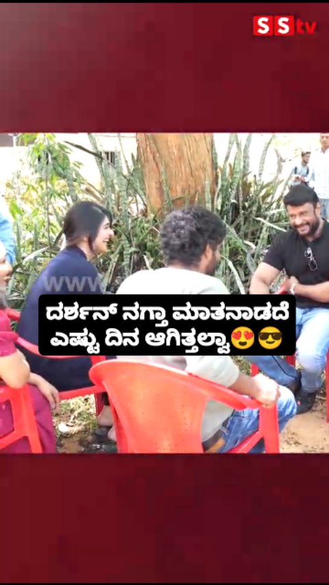 ದರ್ಶನ್ ನಗ್ತಾ ಮಾತನಾಡದೆ ಎಷ್ಟು ದಿನ ಆಗಿತ್ತಲ್ವಾ