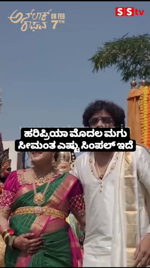 ಹರಿಪ್ರಿಯಾ ಮೊದಲ ಮಗು ಸೀಮಂತ ಎಷ್ಟು ಸಿಂಪಲ್ ಇದೆ