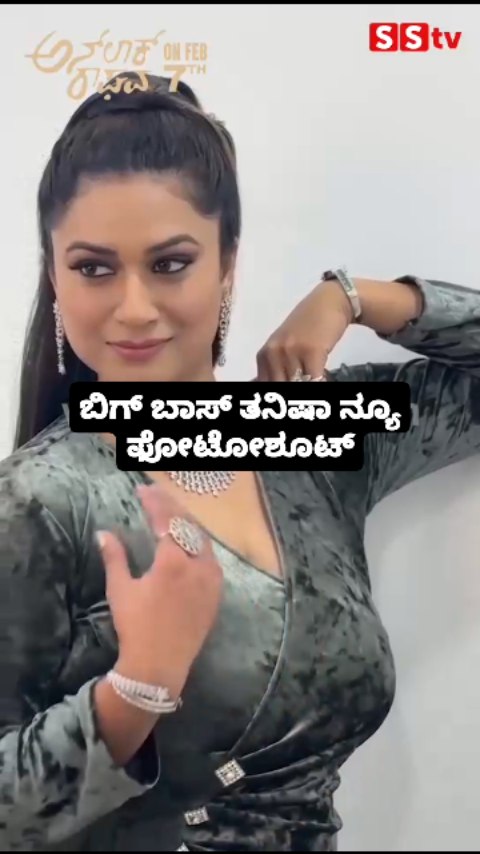 ಬಿಗ್ ಬಾಸ್ ತನಿಷಾ ನ್ಯೂ ಫೋಟೋಶೂಟ್