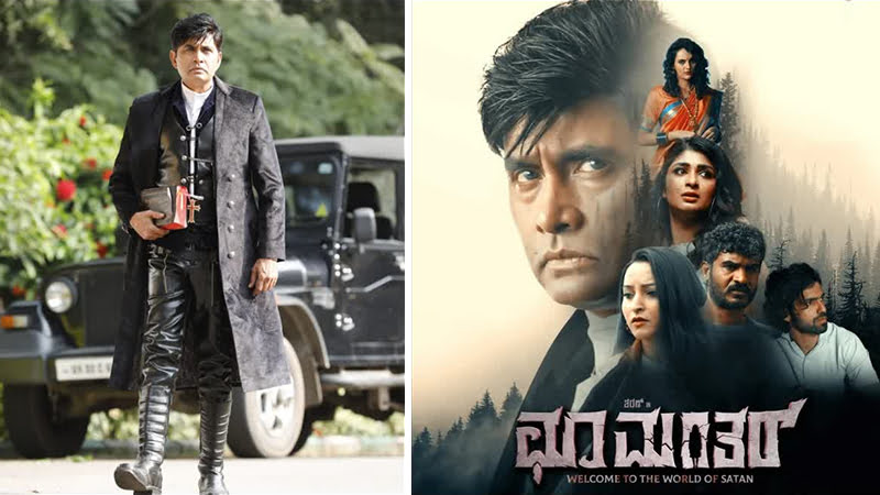 'Choo Mantar' Review Experience of fear