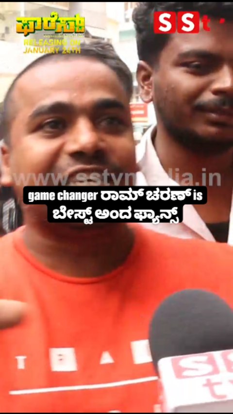 Game changer ರಾಮ್ ಚರಣ್ is ಬೇಸ್ಟ್ ಅಂದ ಫ್ಯಾನ್ಸ್