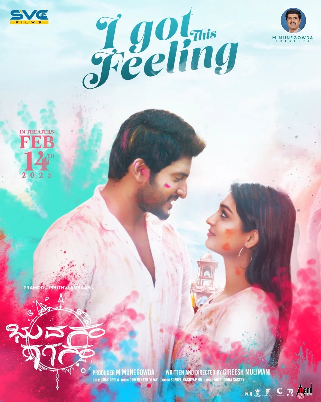 ಮರೆಯದಿರುವ ಮಿಲನಕೆ ನಮನ, ಈ ಭುವನಕೆ ನೀನೇ ಗಗನ