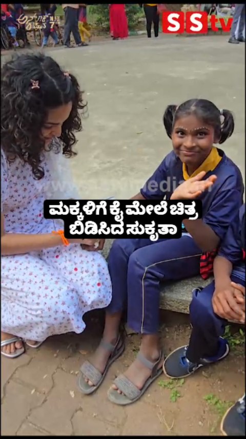 ಮಕ್ಕಳಿಗೆ ಕೈ ಮೇಲೆ ಚಿತ್ರ ಬಿಡಿಸಿದ ಸುಕೃತಾ