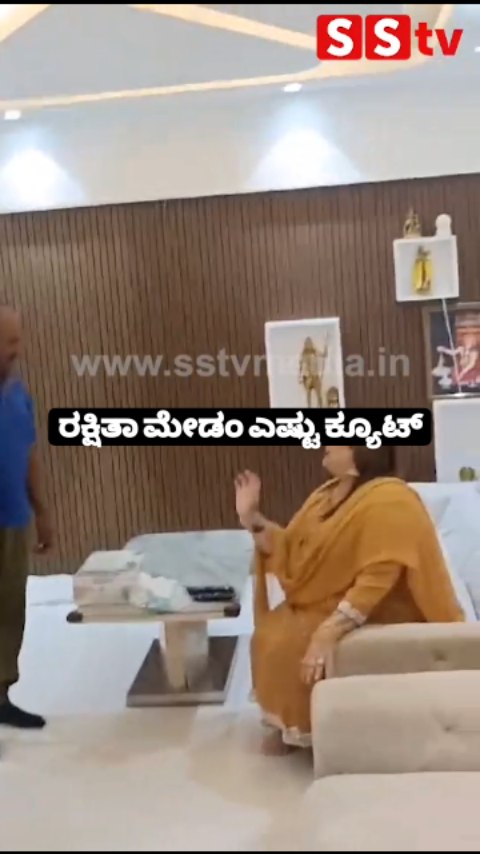 ರಕ್ಷಿತಾ ಮೇಡಂ ಎಷ್ಟು ಕ್ಯೂಟ್