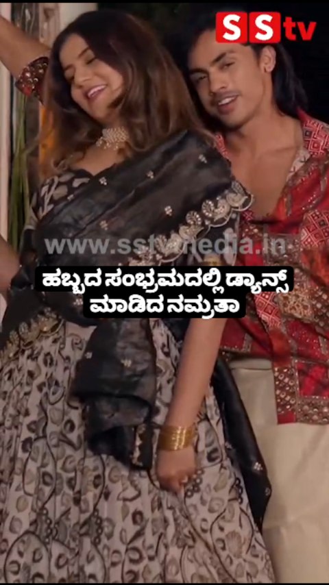 ಹಬ್ಬದ ಸಂಭ್ರಮದಲ್ಲಿ ಡ್ಯಾನ್ಸ್ ಮಾಡಿದ ನಮ್ರತಾ