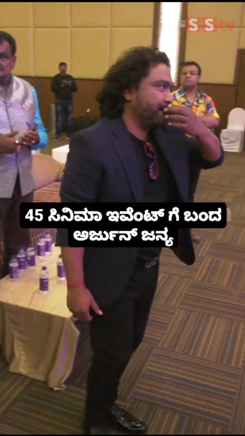 45 ಸಿನಿಮಾ ಇವೆಂಟ್ ಗೆ ಬಂದ ಅರ್ಜುನ್ ಜನ್ಯ