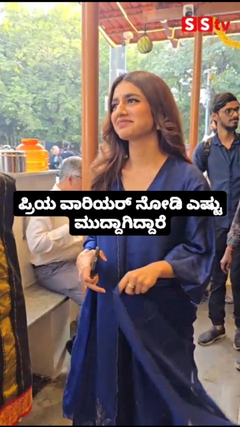 ಪ್ರಿಯ ವಾರಿಯರ್ ನೋಡಿ ಎಷ್ಟು ಮುದ್ದಾಗಿದ್ದಾರೆ