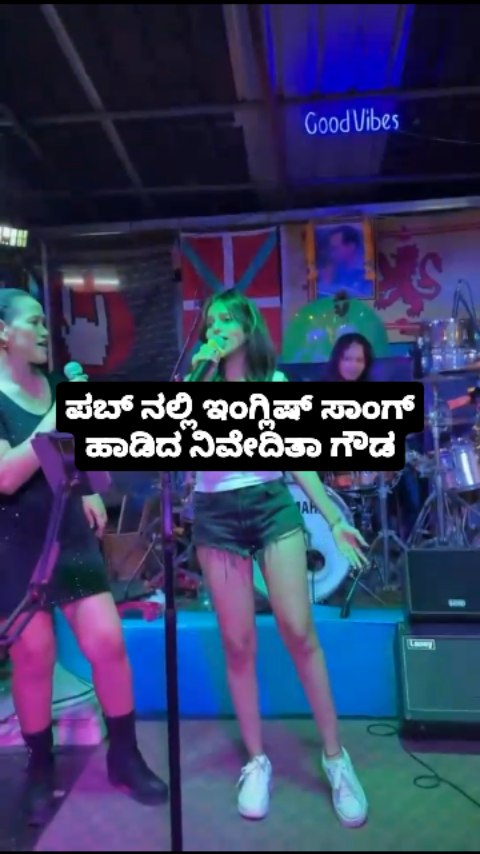 ಪಬ್ ನಲ್ಲಿ ಇಂಗ್ಲಿಷ್ ಸಾಂಗ್ ಹಾಡಿದ ನಿವೇದಿತಾ ಗೌಡ