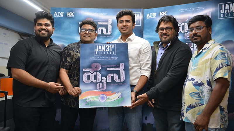Trailer of 'Hyena' unveiled
