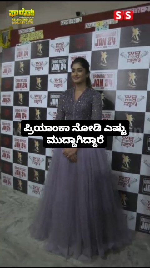 ಪ್ರಿಯಾಂಕಾ ನೋಡಿ ಎಷ್ಟು ಮುದ್ದಾಗಿದ್ದಾರೆ