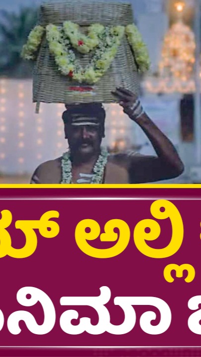 ರಥಾವರ ನಿರ್ದೇಶಕನ ಮತ್ತೊಂದು ವಿಭಿನ್ನ ಪ್ರಯತ್ನ ಚೌಕಿದಾರ್