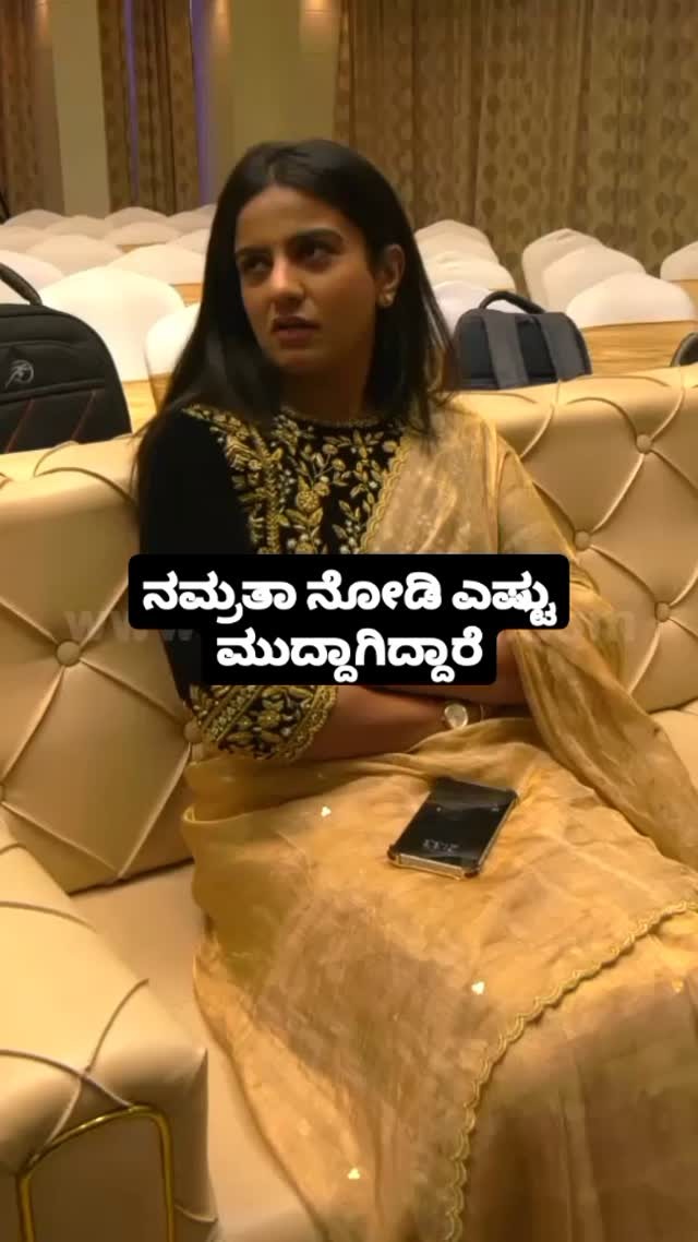 ನಮ್ರತಾ ನೋಡಿ ಎಷ್ಟು ಮುದ್ದಾಗಿದ್ದಾರೆ