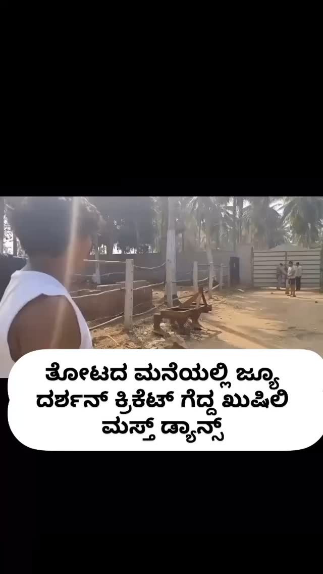 ದರ್ಶನ್ ಪುತ್ರನ ಡ್ಯಾನ್ಸ್ ನೋಡಿ