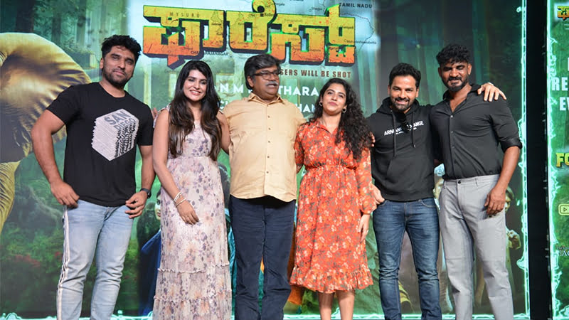 Multi-starrer movie "Forest" celebrated in a grand manner