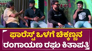 Forest Movie Exclusive interview