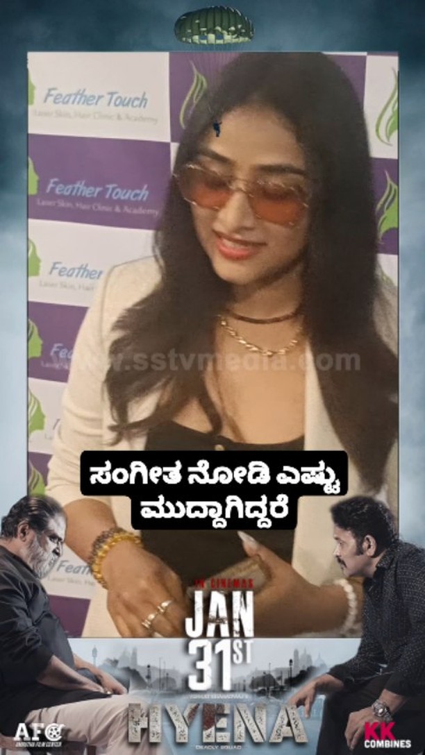 ಸಂಗೀತ ನೋಡಿ ಎಷ್ಟು ಮುದ್ದಾಗಿದ್ದರೆ