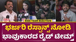 ride-chitra-thandada-vimarsha