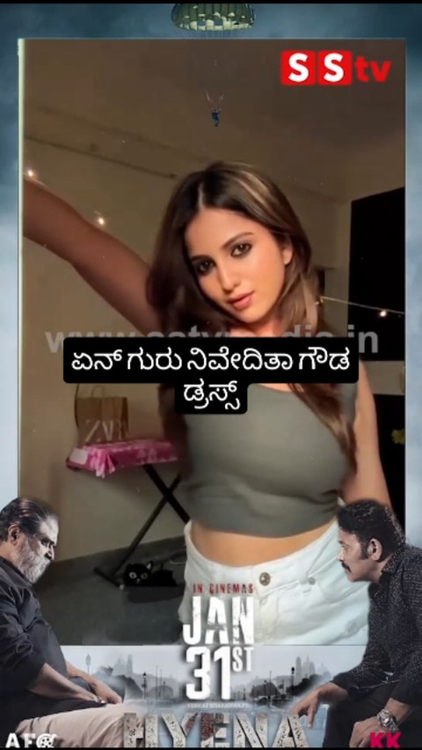 ಏನ್ ಗುರು ನಿವೇದಿತಾ ಗೌಡ ಡ್ರಸ್ಸ್