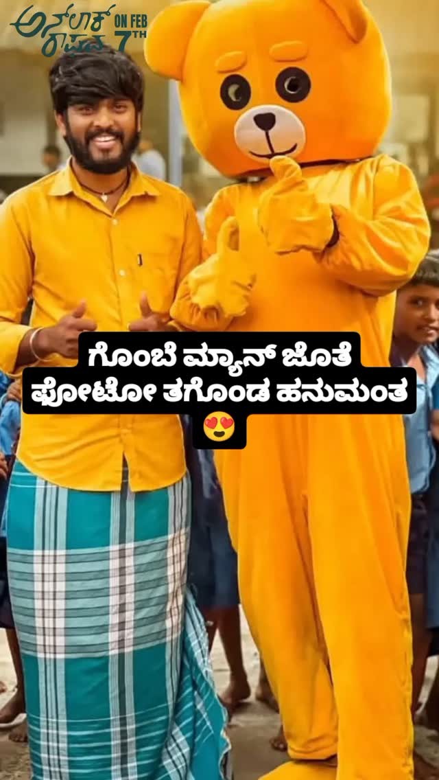 ಗೊಂಬೆ ಮ್ಯಾನ್ ಜೊತೆ ಫೋಟೋ ತಗೊಂಡ ಹನುಮಂತ