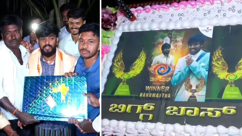 Mother removes Hanumantha's sight; grand celebration in front of house