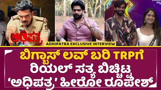 Adhipatra Roopesh Interview
