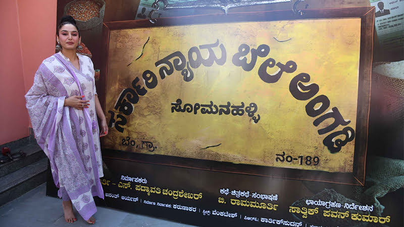 Ragini prepares for the film 'Sarkari Nyaybele Angadi'