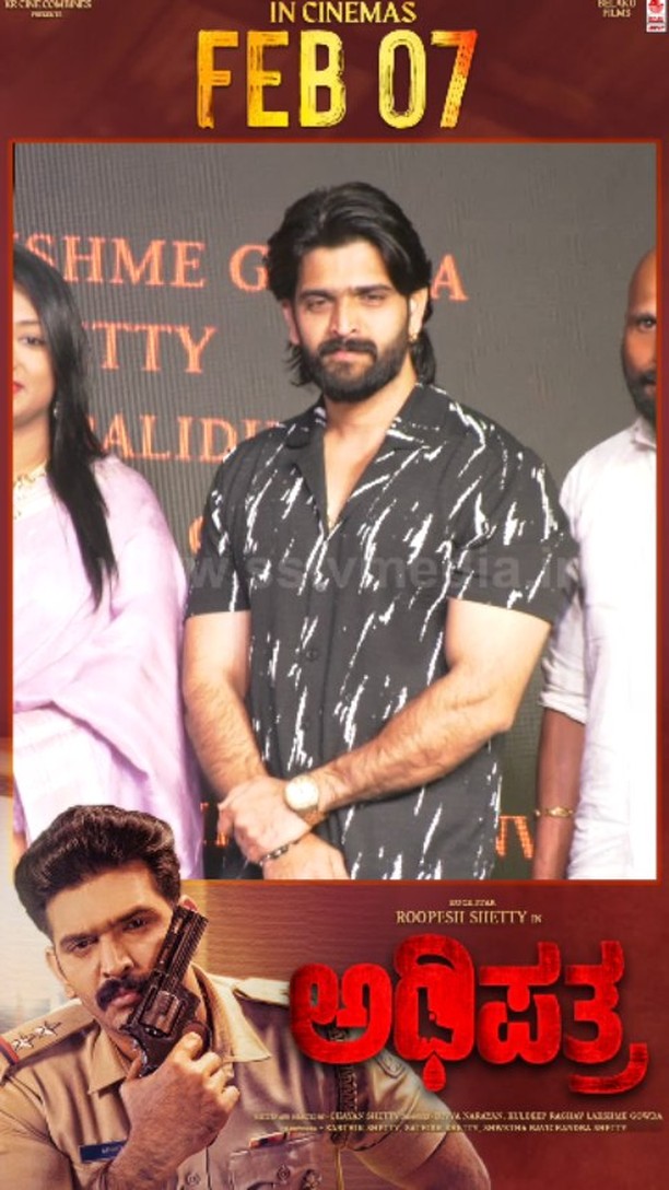 ಅಧಿಪತ್ರದಲ್ಲಿ ರೂಪೇಶ ಶೆಟ್ಟಿ ಹೀರೋ ಗುರು