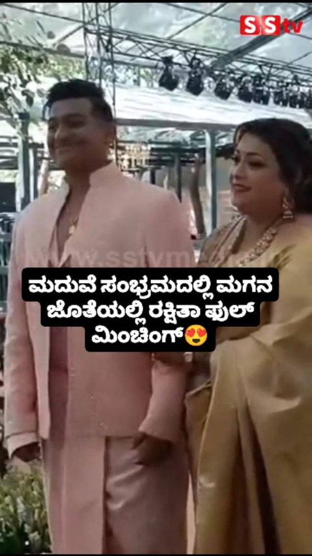 ಮದುವೆ ಸಂಭ್ರಮದಲ್ಲಿ ಮಗನ ಜೊತೆಯಲ್ಲಿ ರಕ್ಷಿತಾ ಫುಲ್ ಮಿಂಚಿಂಗ್