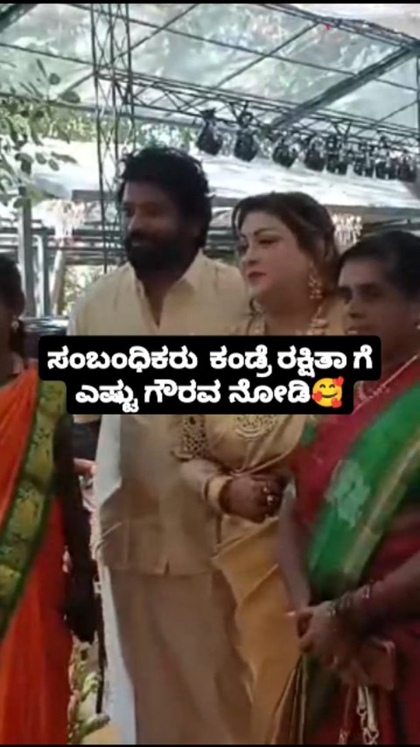 ಸಂಬಂಧಿಕರು ಕಂಡ್ರೆ ರಕ್ಷಿತಾ ಗೆ ಎಷ್ಟು ಗೌರವ ನೋಡಿ