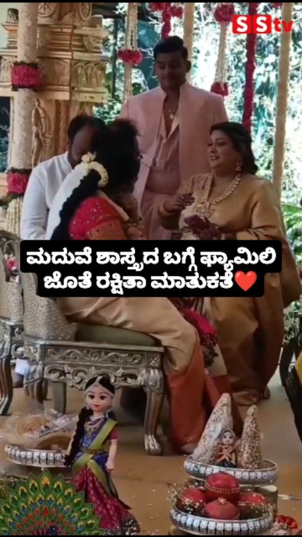 ಮದುವೆ ಶಾಸ್ತ್ರದ ಬಗ್ಗೆ ಫ್ಯಾಮಿಲಿ ಜೊತೆ ರಕ್ಷಿತಾ ಮಾತುಕತೆ