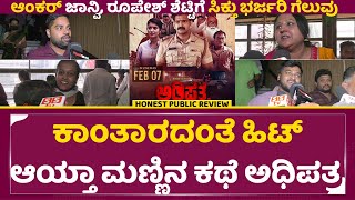 Adhipatra Public Review
