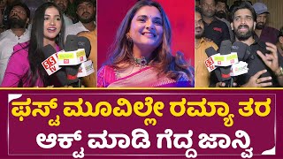 ಅಧಿಪಾತ್ರ ವಿಮರ್ಶೆ