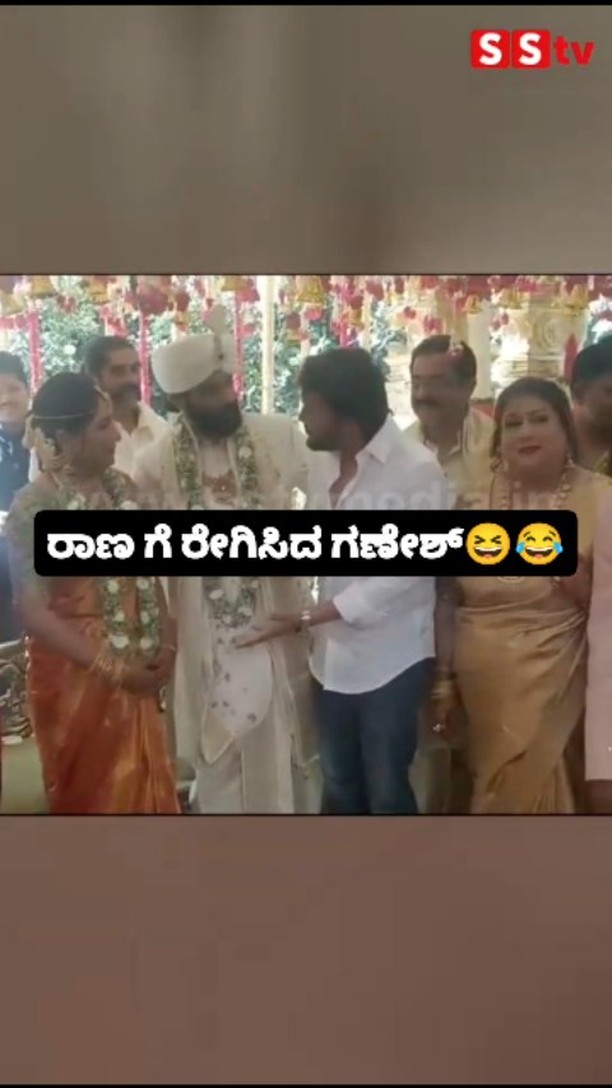 ರಾಣ ಗೆ ರೇಗಿಸಿದ ಗಣೇಶ್