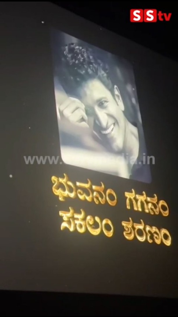 ಭುವನಂ ಗಗನಂ ಮೂವಿಯಲ್ಲಿ ಪುನೀತ್ ರಾಜ್ ಕುಮಾರ್ ಫೋಟೋ ಎಂಟ್ರಿ