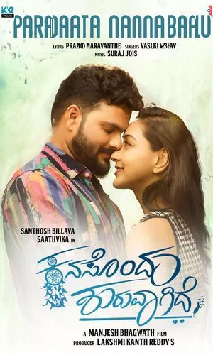ಕನಸೊಂದು ಶುರುವಾಗಿದೆ ಕನ್ನಡ ಚಲನಚಿತ್ರ