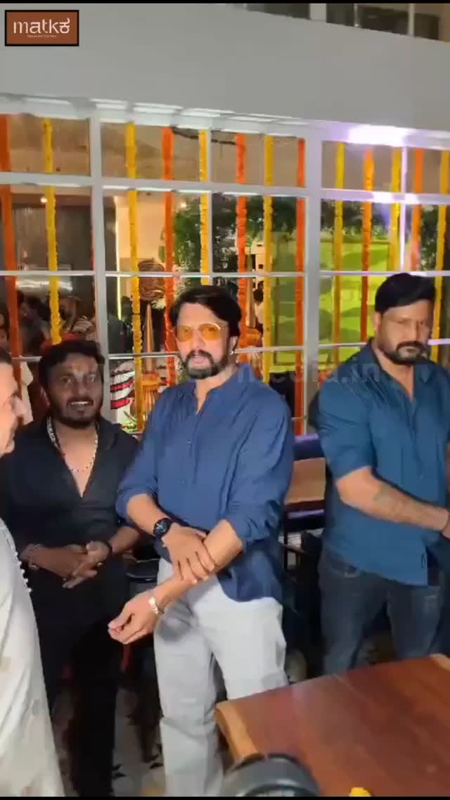 ಮಟ್ಕಾ ಹೋಟೆಲ್ ಲಾಂಚ್ ಗೆ ಬಂದ ಕಿಚ್ಚ ಸುದೀಪ್