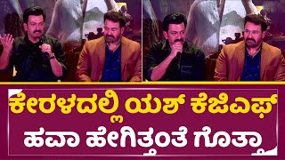 L2: ಎಂಪುರಾನ್ ಪ್ರೆಸ್ ಮೀಟ್ ಬೆಂಗಳೂರು