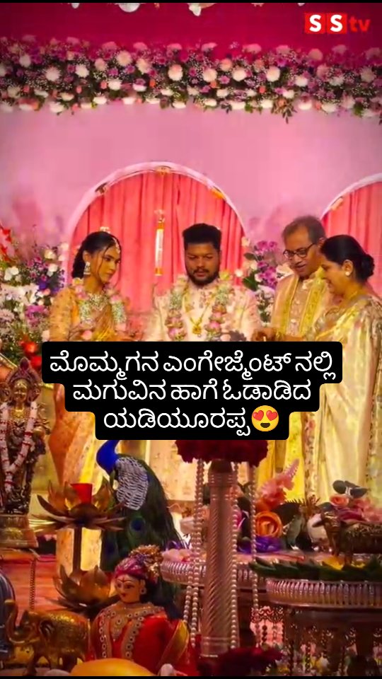 ಮೊಮ್ಮಗನ ಎಂಗೇಜ್ಮೆಂಟ್ ಸಂಭ್ರಮದಲ್ಲಿ ಯಡಿಯೂರಪ್ಪ