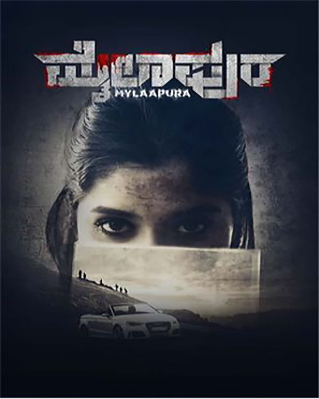 Mylaapura Kannada Movie