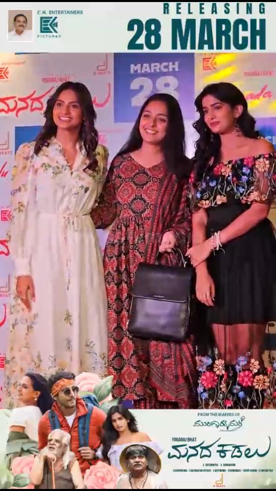 ಅಂಕಿತ ಅಮರ್ ಜೊತೆ ರಿಷಿಕಾ ಶೆಟ್ಟಿ ಅಂಜಲಿ