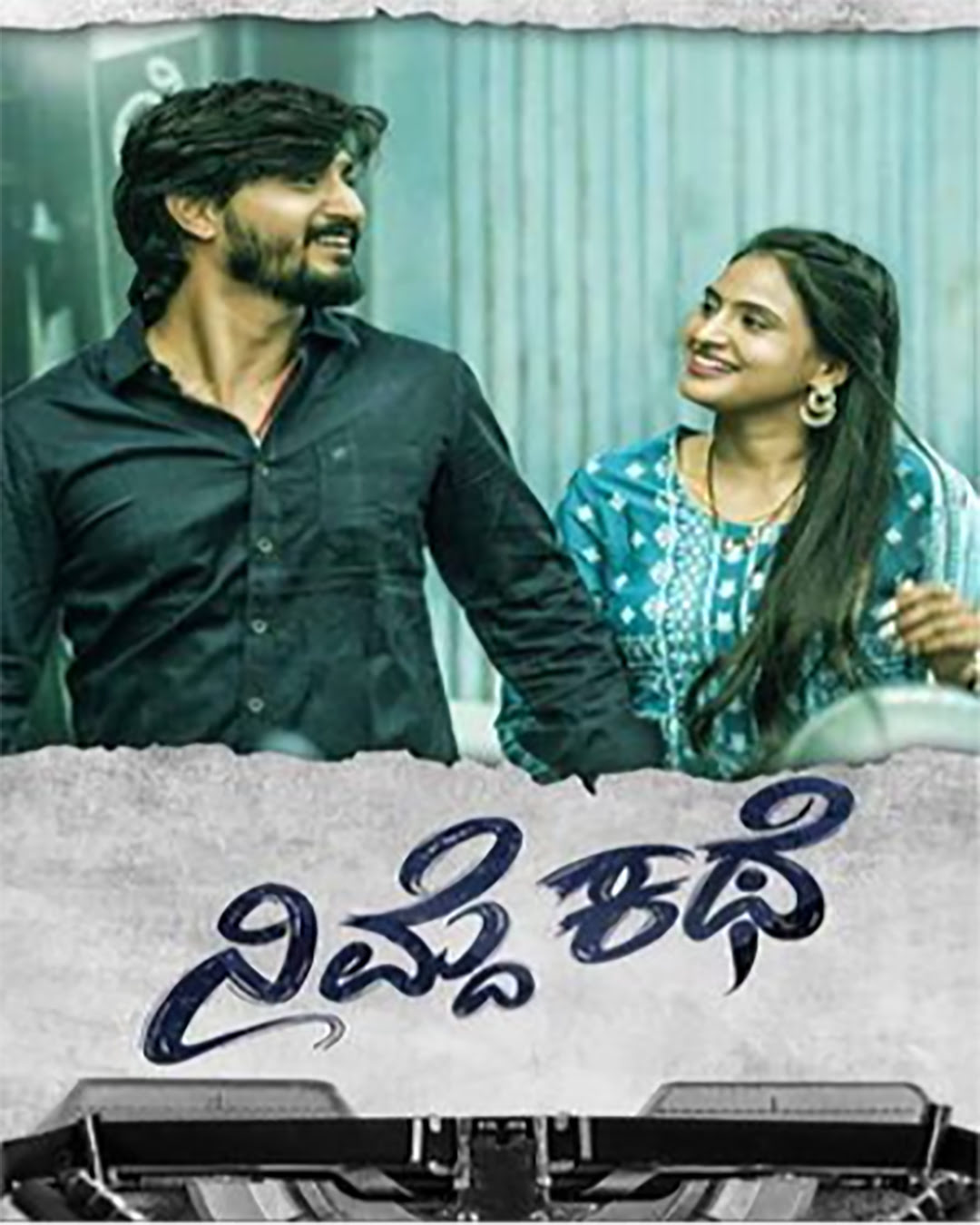 Nimde Kathe kannada Movie