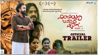 Nimbiya Banada Myaga Page 1 Trailer