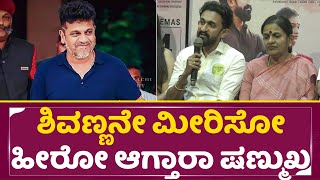 Nimbiya Banada Myage Press Meet