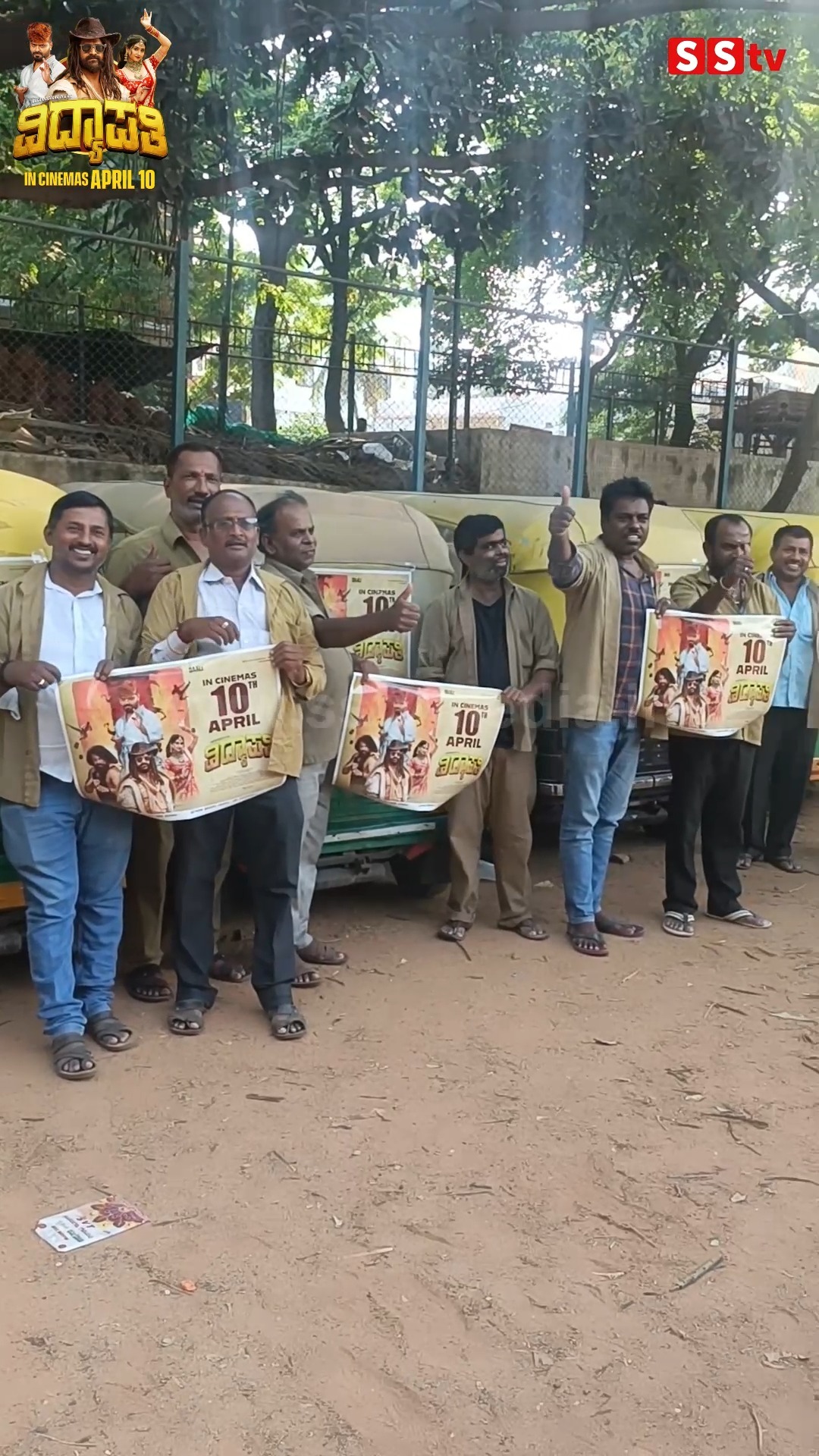 ವಿದ್ಯಾ ಪತಿ ಸಿನಿಮಾದ ದ ಆಟೋ ಪ್ರಮೋಷನ್