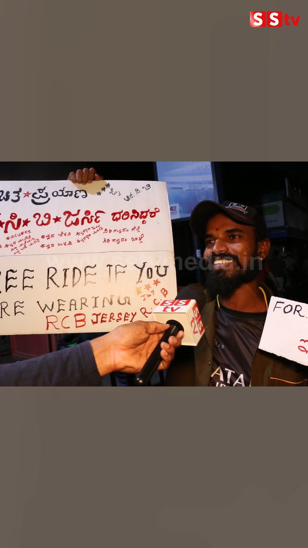 RCB fan free trip