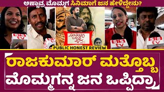 ನಿಂಬಿಯ ಬಾನಾದ ಮ್ಯಾಗ ಪುಟ 1 ಚಲನಚಿತ್ರ ವಿಮರ್ಶೆ