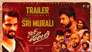 Nan Poli Official Trailer